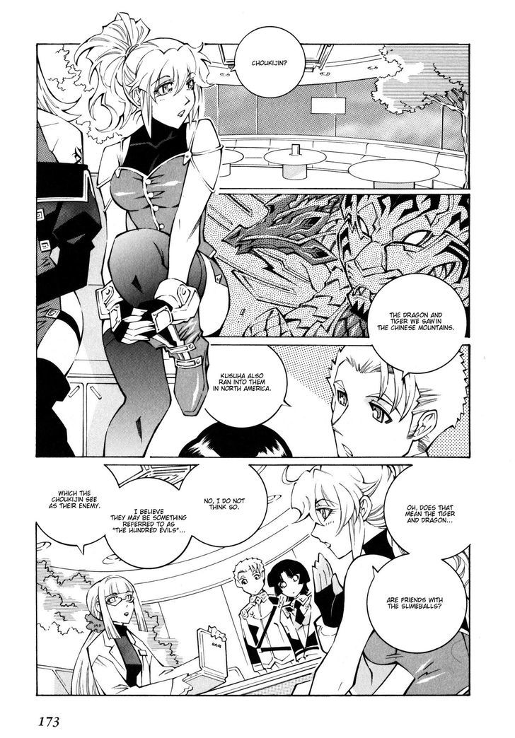 Super Robot Taisen Og - The Inspector - Record Of Atx - Vol.4 Chapter 26 : Silent Approach