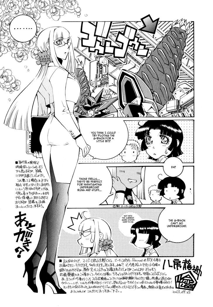 Super Robot Taisen Og - The Inspector - Record Of Atx - Vol.4 Chapter 26 : Silent Approach