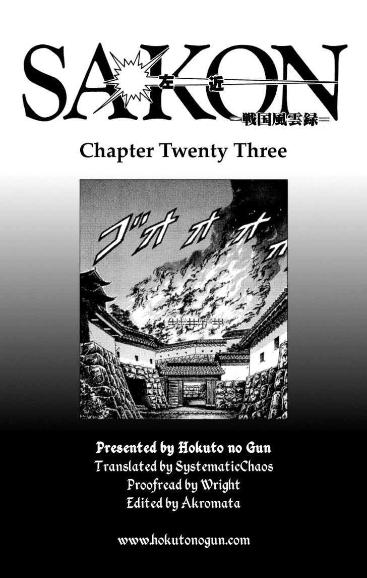 Sakon - Sengoku Fuuunroku - Vol.5 Chapter 23