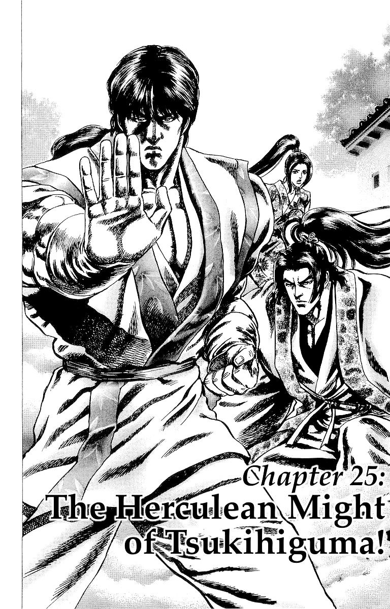 Sakon - Sengoku Fuuunroku - Chapter 25 : The Confrontation Of Edo Castle!