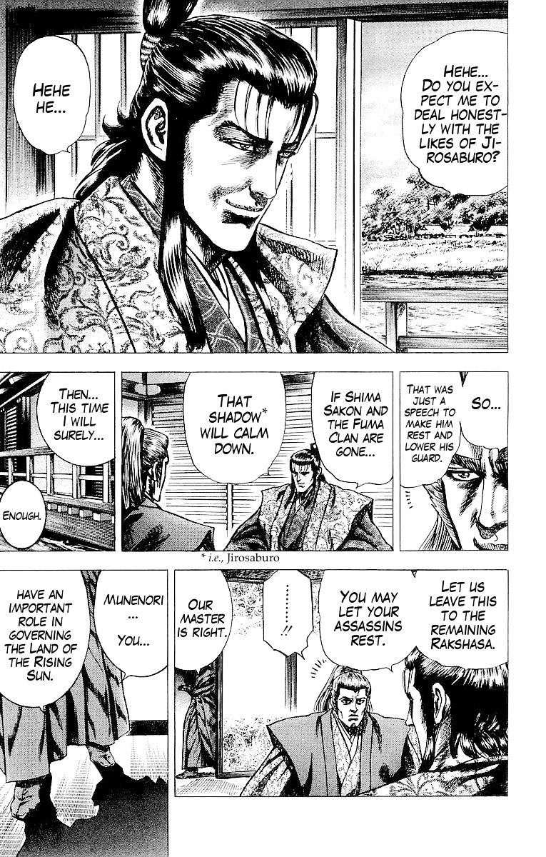 Sakon - Sengoku Fuuunroku - Chapter 27 : The  Unparalleled Blade