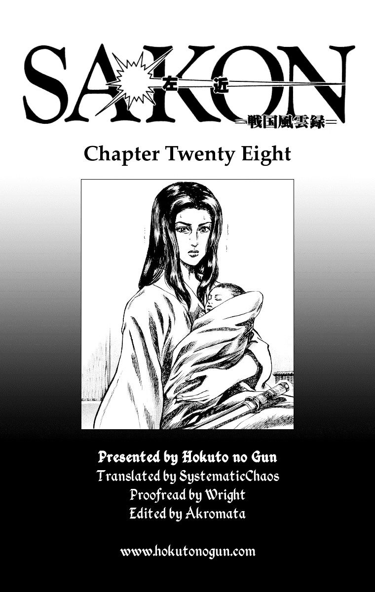 Sakon - Sengoku Fuuunroku - Chapter 28 : Birth Of The Third Kotaro