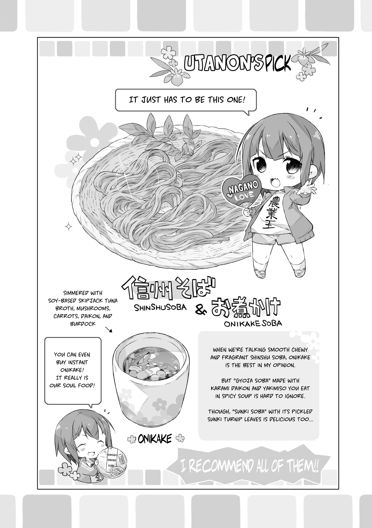 Shinmai Yuusha No Oshinagaki ～Nogi Wakaba Wa Yuusha De Aru Spin Out 4-Koma～ - Vol.2 Chapter 11.7