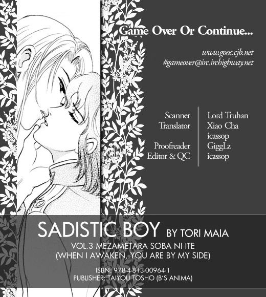 Sadistic Boy - Vol.3 Chapter 17 : When I Awaken, You Are By My Side ~Haruki At 19~