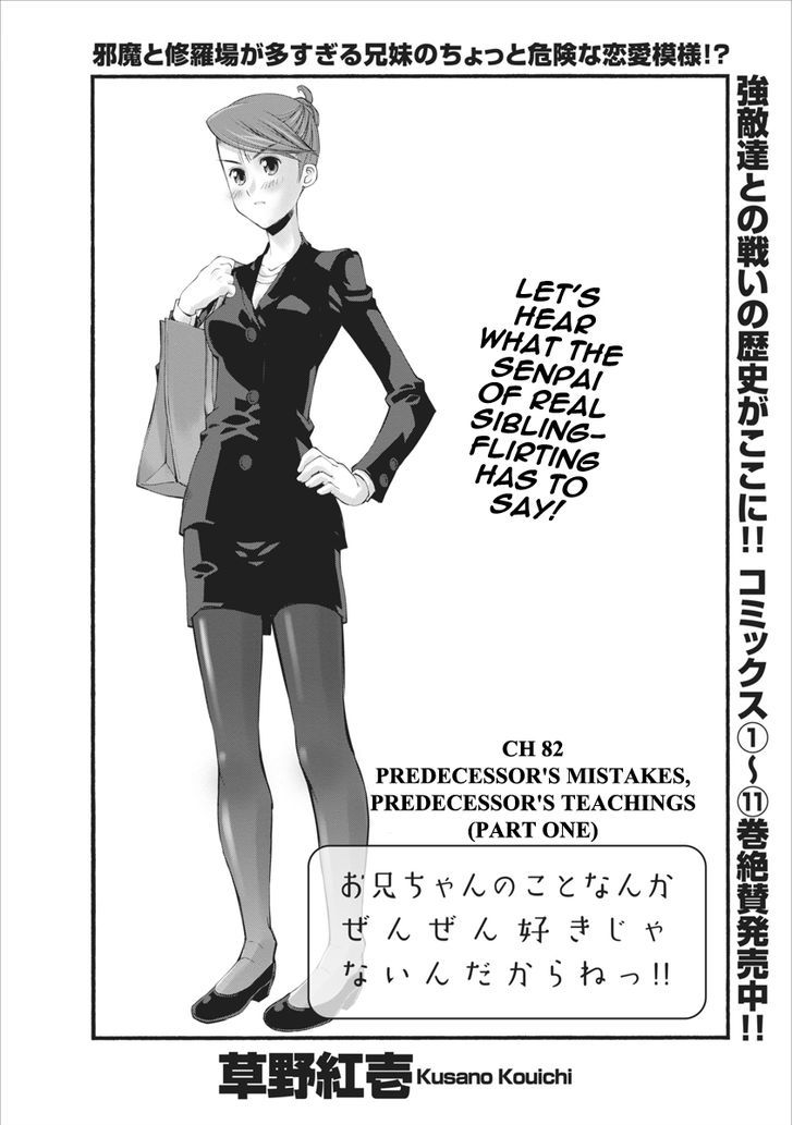 Oniichan No Koto Nanka Zenzen Suki Ja Nai N Da Kara Ne - Vol.12 Chapter 82 : Predecessor's Mistakes, Predecessor's Teachings (Part One)