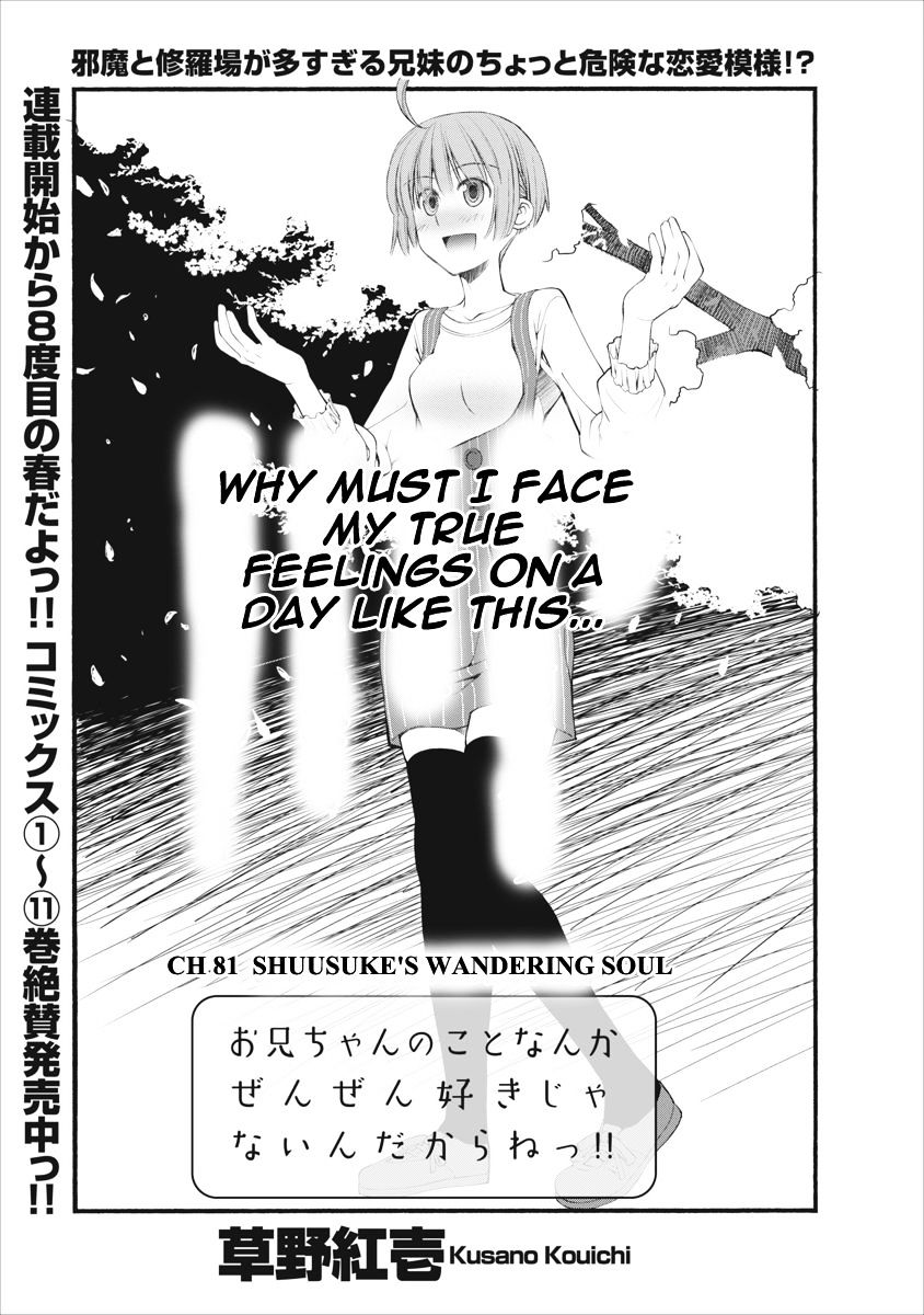 Oniichan No Koto Nanka Zenzen Suki Ja Nai N Da Kara Ne - Vol.10 Chapter 81 : Shuusuke's Wandering Soul