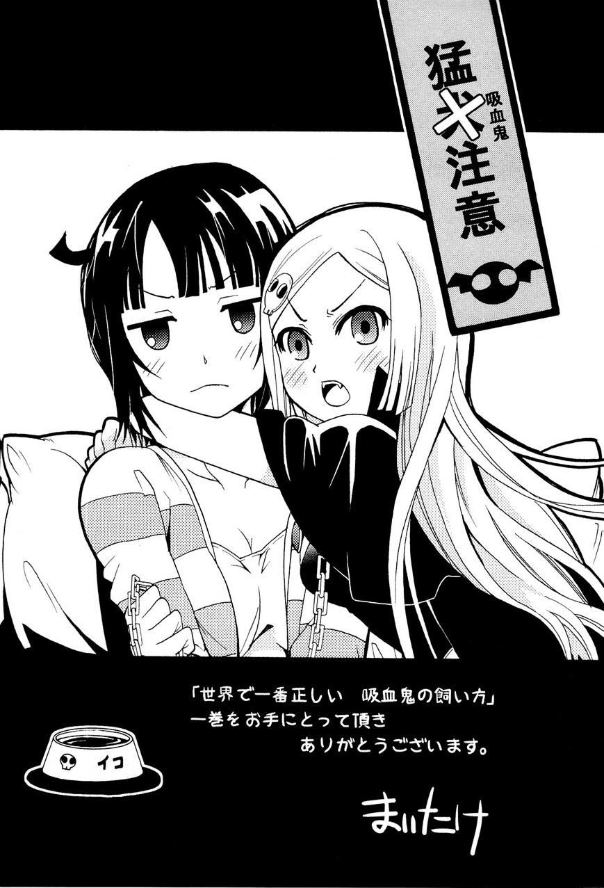 Sekai De Ichiban Tadashii Kyuuketsuki No Kaikata - Chapter 5