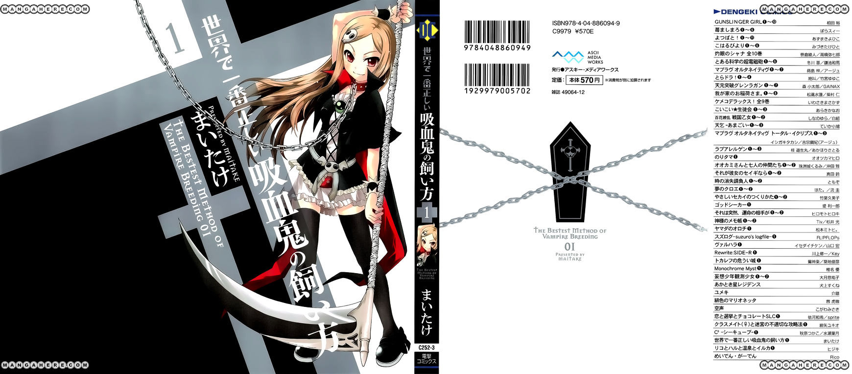 Sekai De Ichiban Tadashii Kyuuketsuki No Kaikata - Chapter 1