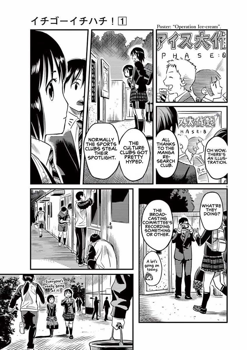 1518! - Chapter 6: Operation Ice Cream (3)