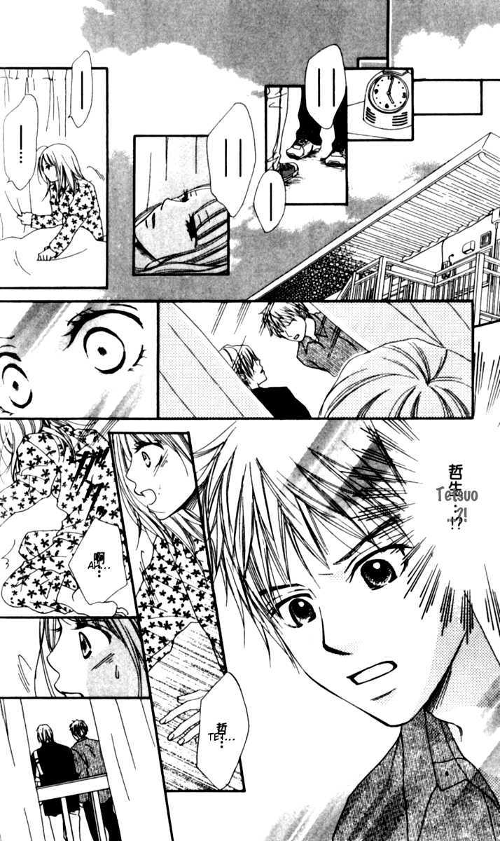 Yumenara Samenaide - Vol.1 Chapter 1 : Yumenara Samenaide