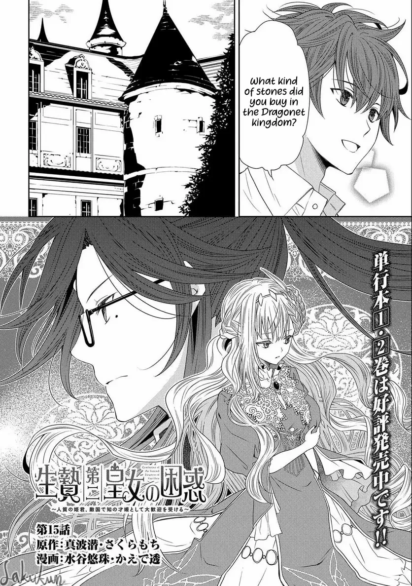 The Puzzle Of The Sacrificial Second Princess – The Hostage Princess Receives A Warm Welcome As A Talented Person In The Enemy Country~ - Chapter 15