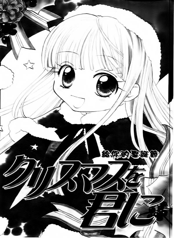 Ojousama No Inu - Vol.1 Chapter 5