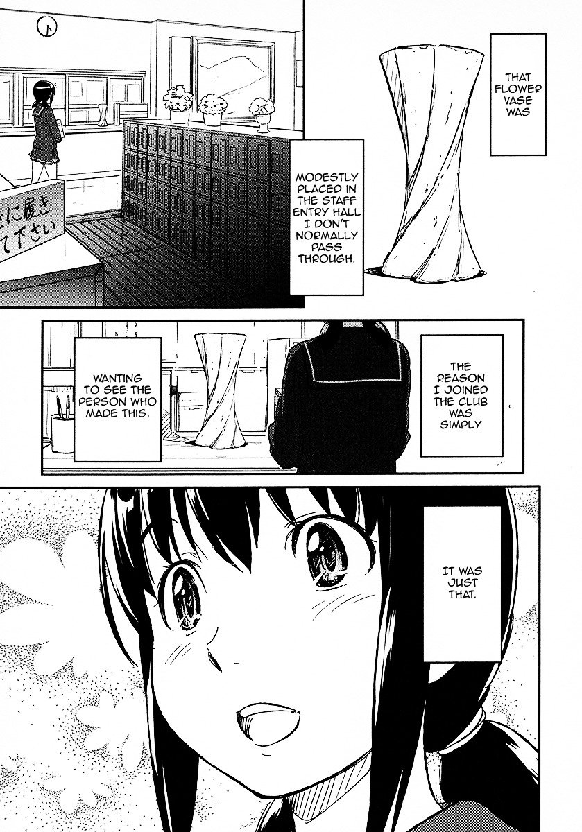 Aoi Honoo Kaoru Tsuchi - Chapter 0 : [Oneshot]