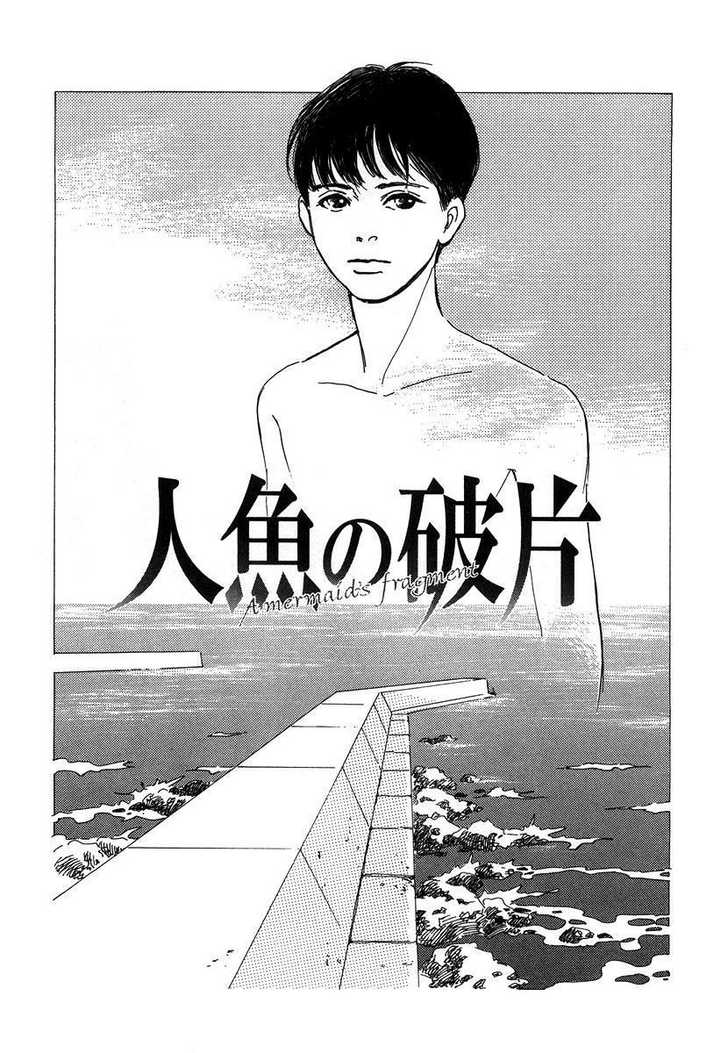 Itoko Doushi - Vol.01 Chapter 0