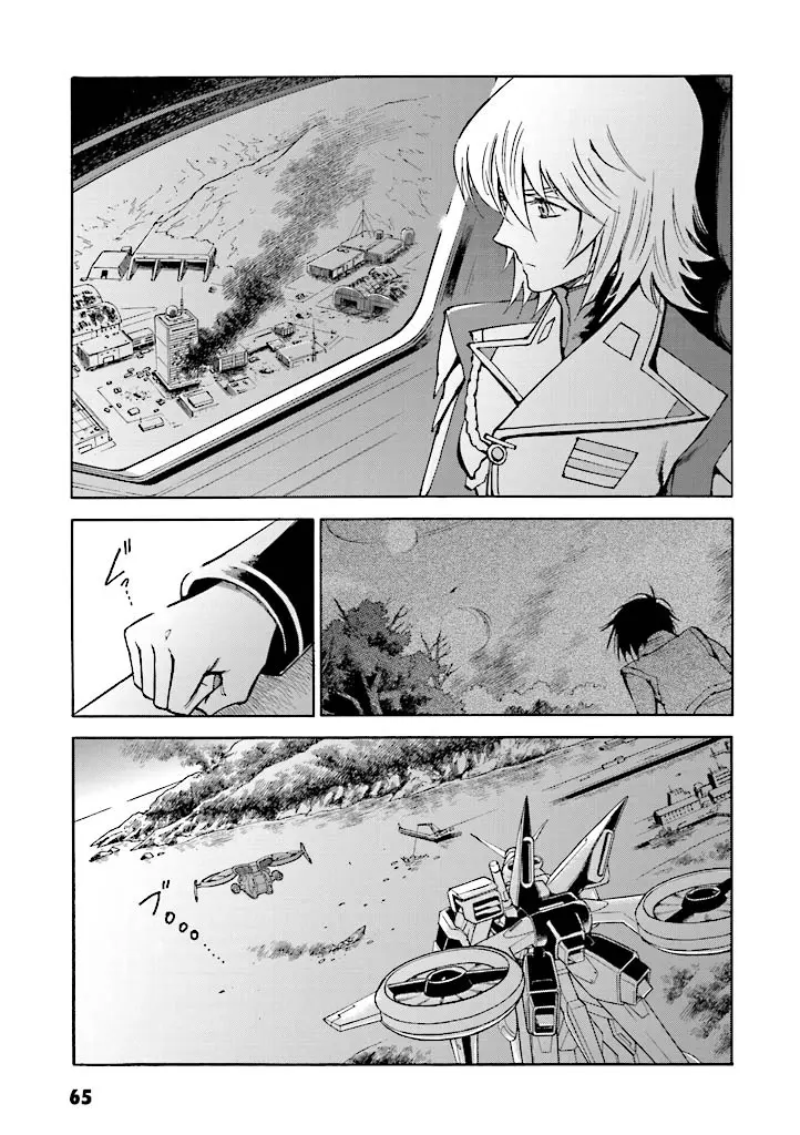 Mobile Suit Gundam Seed Destiny - The Edge: Desire - Vol.1 Chapter 2: Desire:02 Daughter Of The Lion