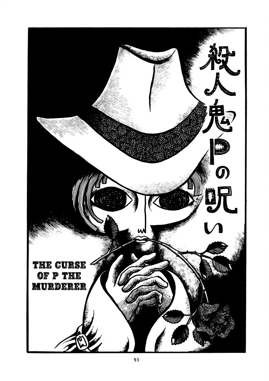 Boku Mushi - Chapter 10 : The Curse Of P The Murderer