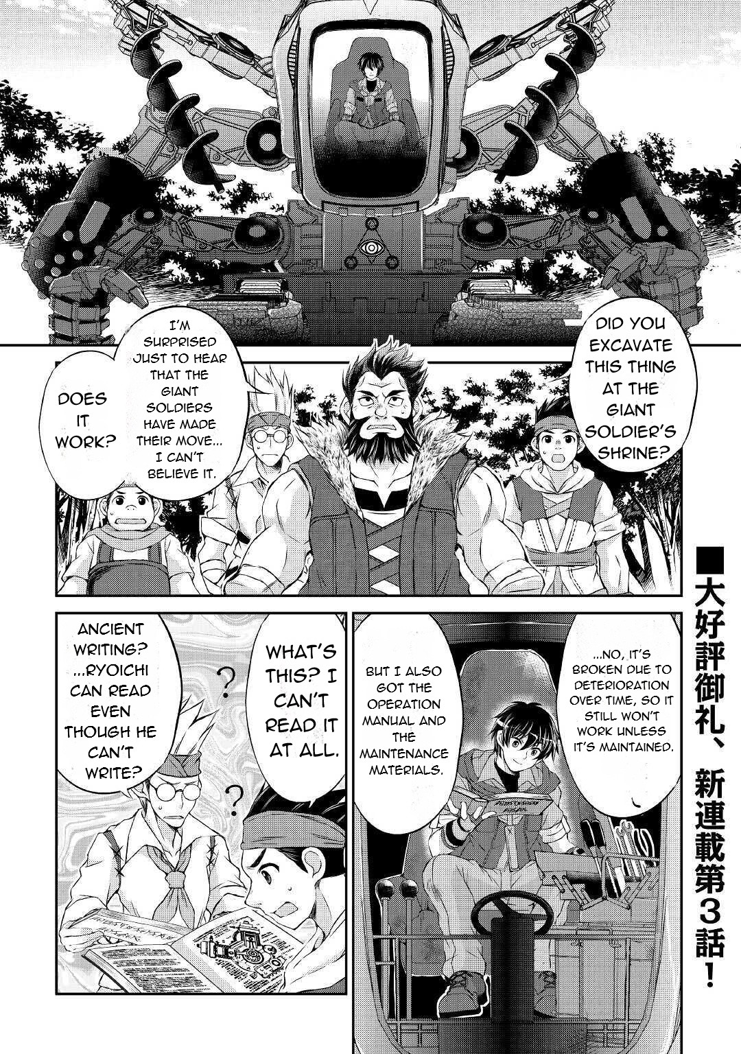 Ohitoyoshi Shokunin No Burari Isekai Tabi - Vol.1 Chapter 3