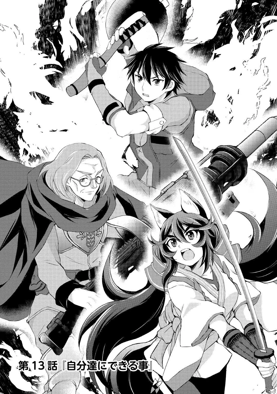 Ohitoyoshi Shokunin No Burari Isekai Tabi - Vol.2 Chapter 13: What We Can Do