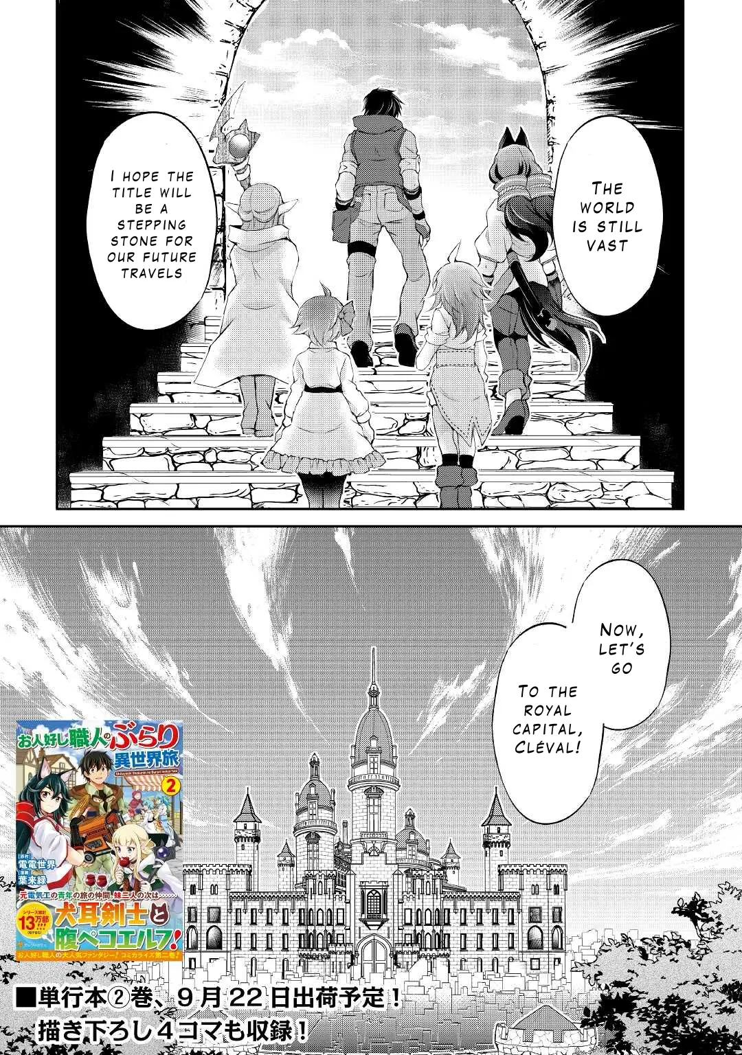 Ohitoyoshi Shokunin No Burari Isekai Tabi - Vol.3 Chapter 16: After The Fierce Battle