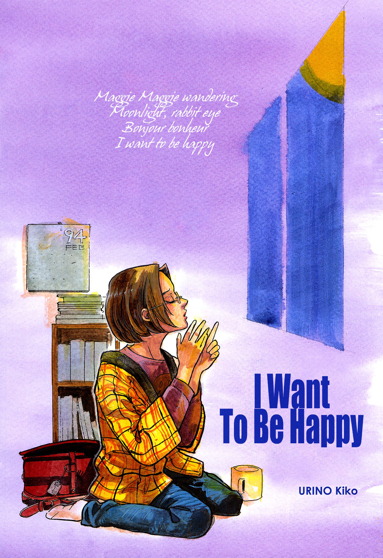 Urino Kiko Sakuhinshuu - Chapter 1 : I Want To Be Happy