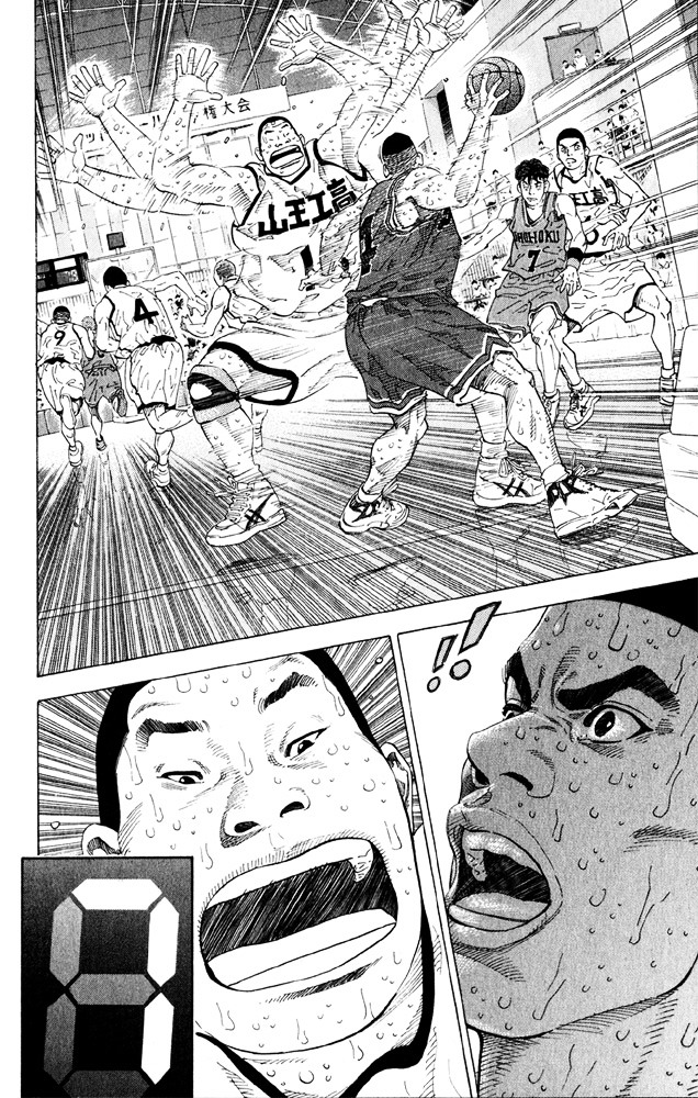 Slam Dunk - Vol.31 Chapter 275 : And 1