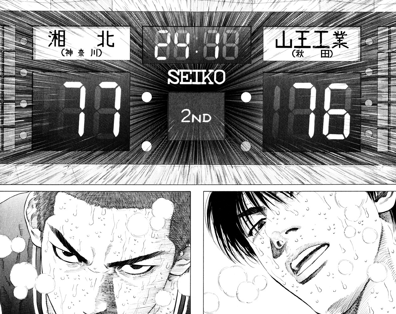 Slam Dunk - Vol.31 Chapter 274 : 5 Versus 4