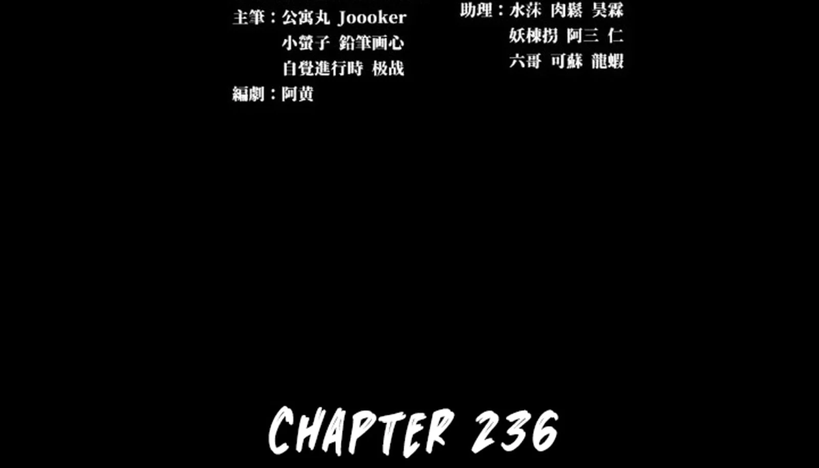 Legend Of Star General - Chapter 236