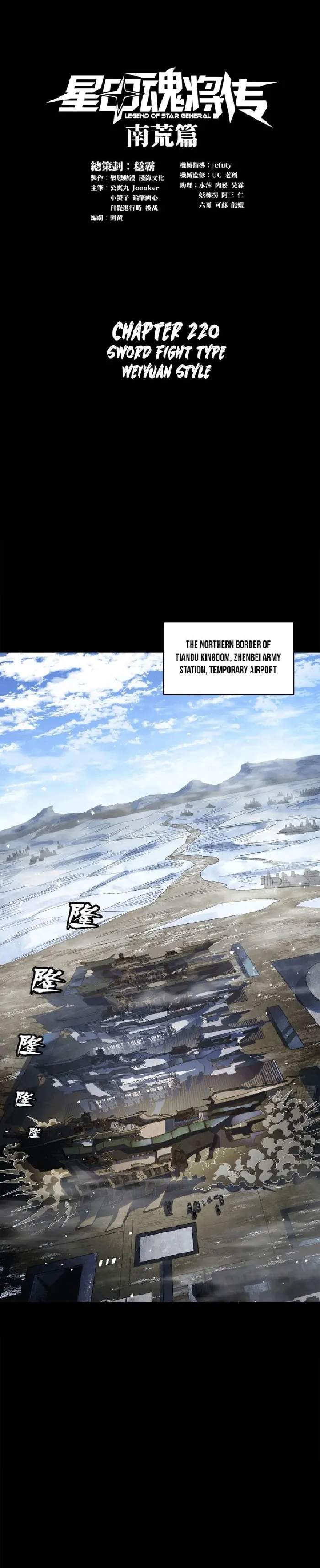 Legend Of Star General - Chapter 220