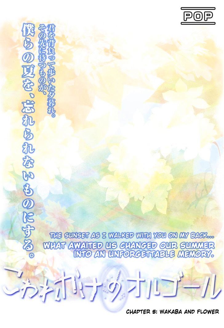 Kowarekake No Orgel - Chapter 5 : Wakaba And Flower