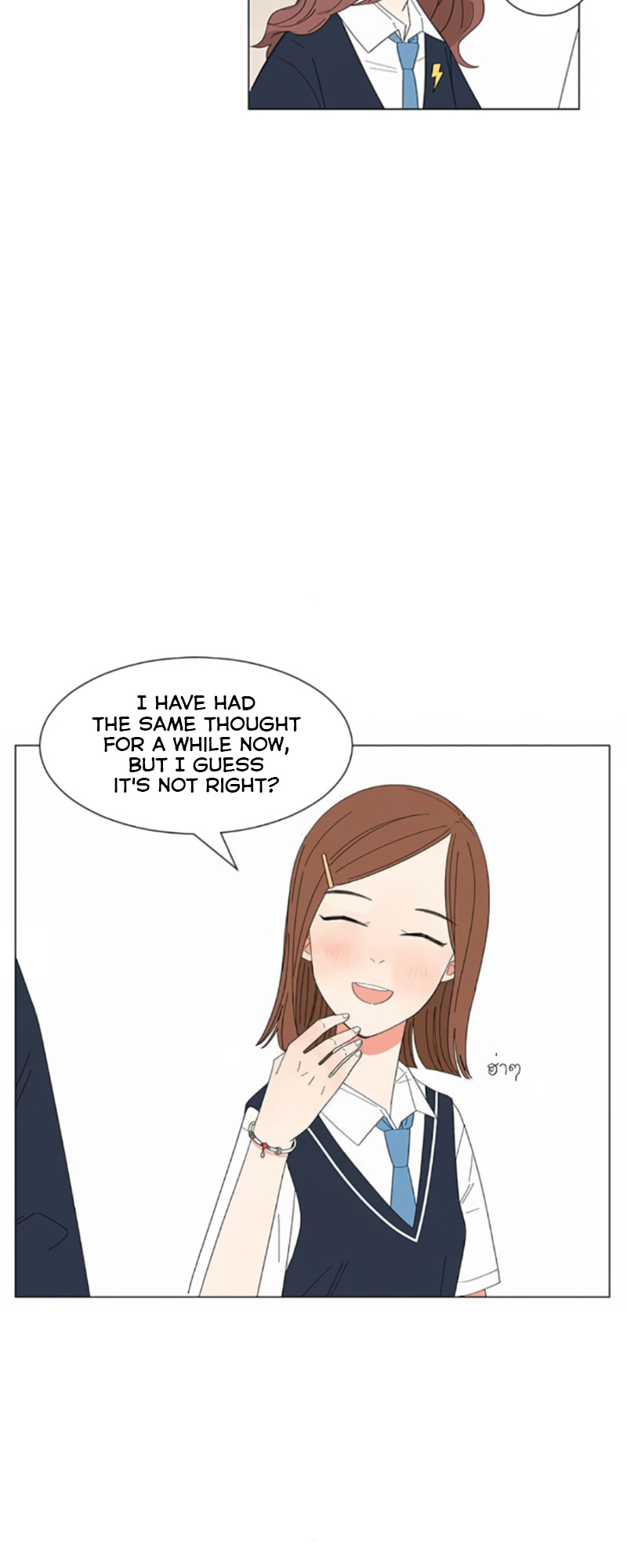 Pastel Love - Chapter 21: Important Friend