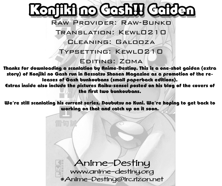 Konjiki No Gash!! - Chapter 323.5 : Gaiden: Friend