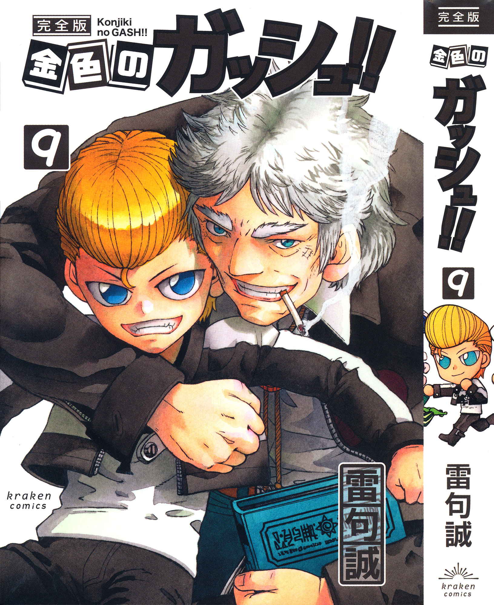 Konjiki No Gash!! - Chapter 324: Kanzenban Extras