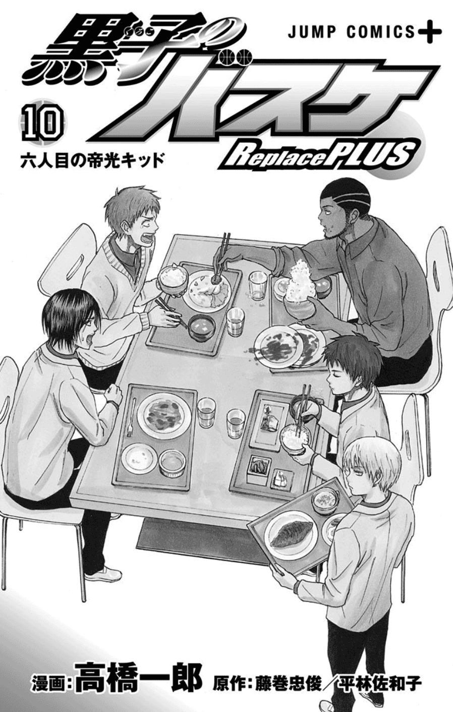 Kuroko No Basuke - Replace Plus - Chapter 39