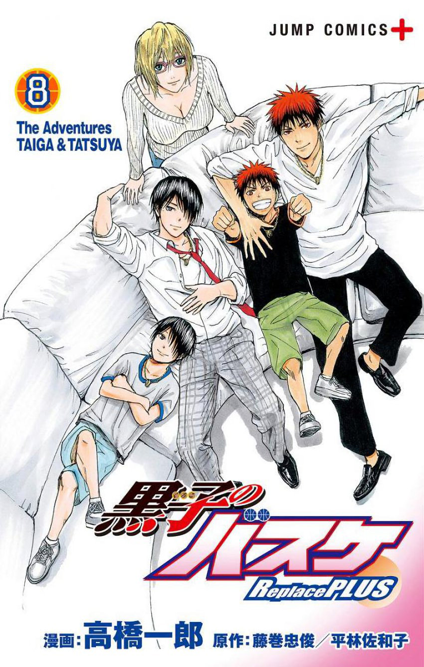 Kuroko No Basuke - Replace Plus - Vol.8 Chapter 32: The Adventures Of Taiga & Tatsuya (6)