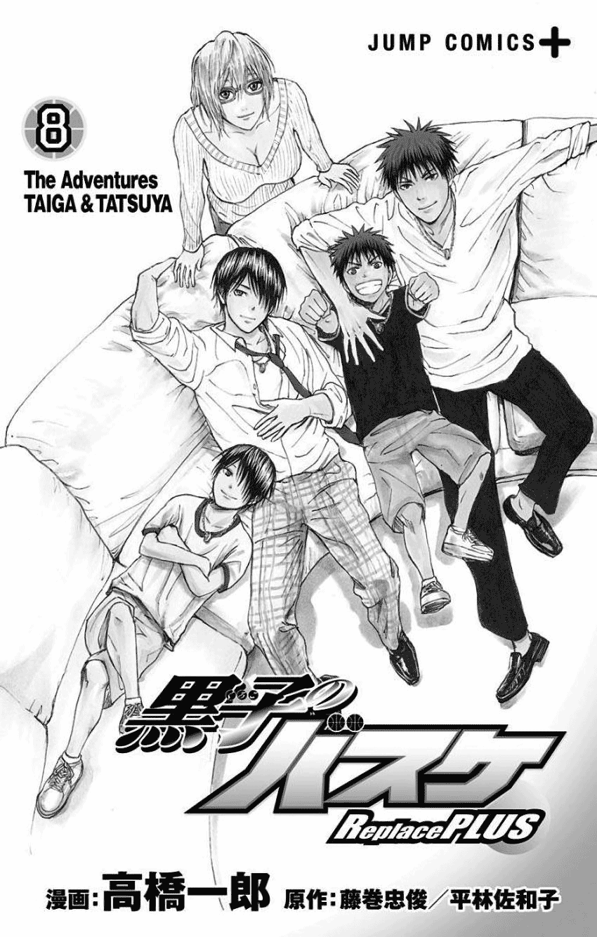 Kuroko No Basuke - Replace Plus - Vol.8 Chapter 32: The Adventures Of Taiga & Tatsuya (6)