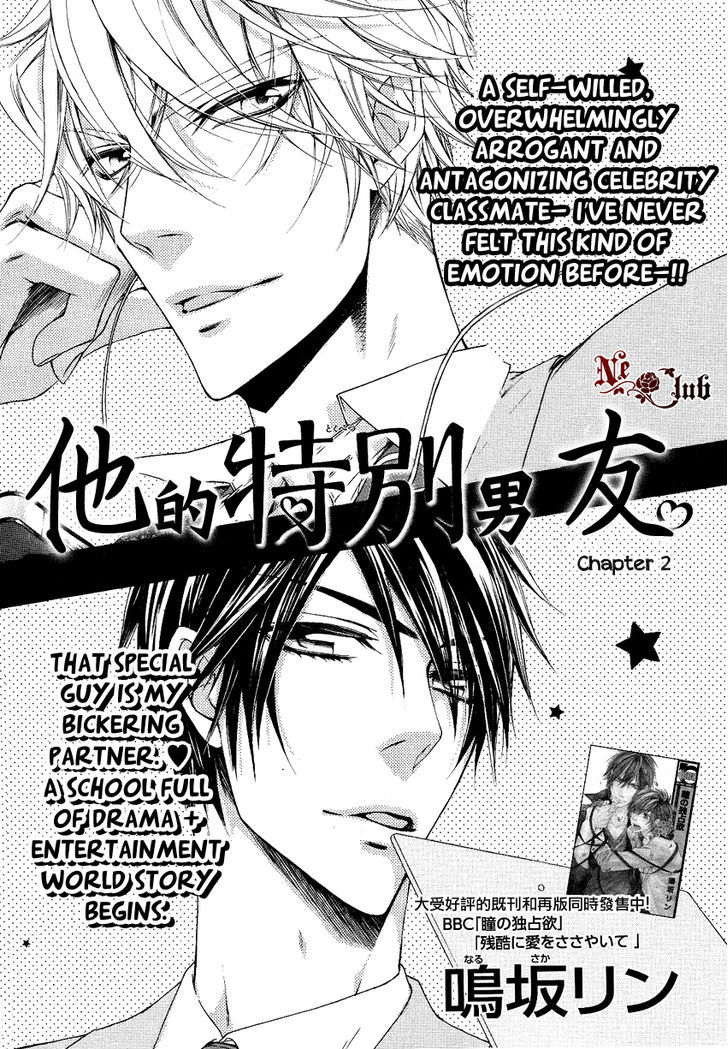 Kare No Tokubetsu Na Kare - Vol.1 Chapter 2