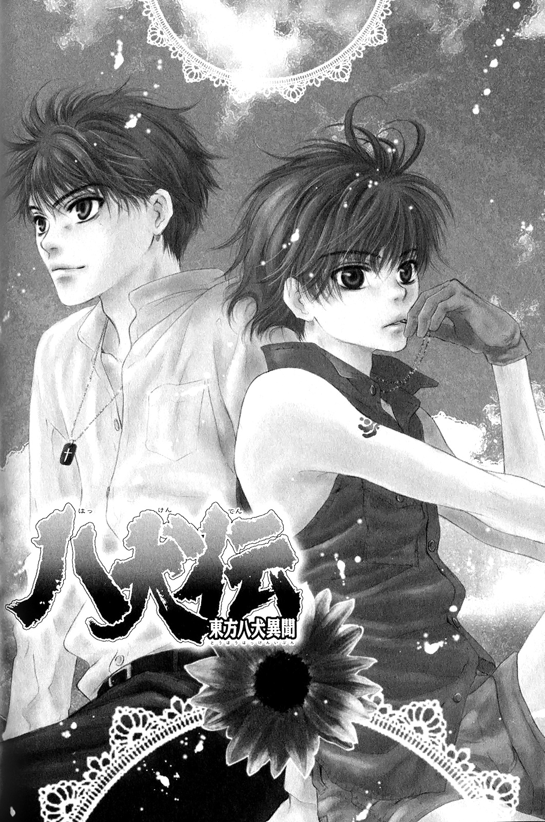 Hakkenden - Chapter 30