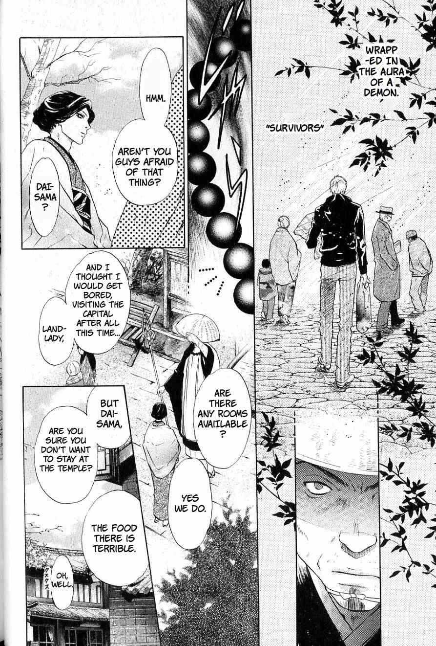 Hakkenden - Chapter 32