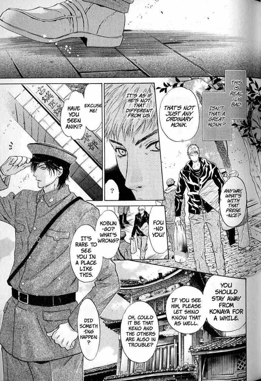 Hakkenden - Chapter 32