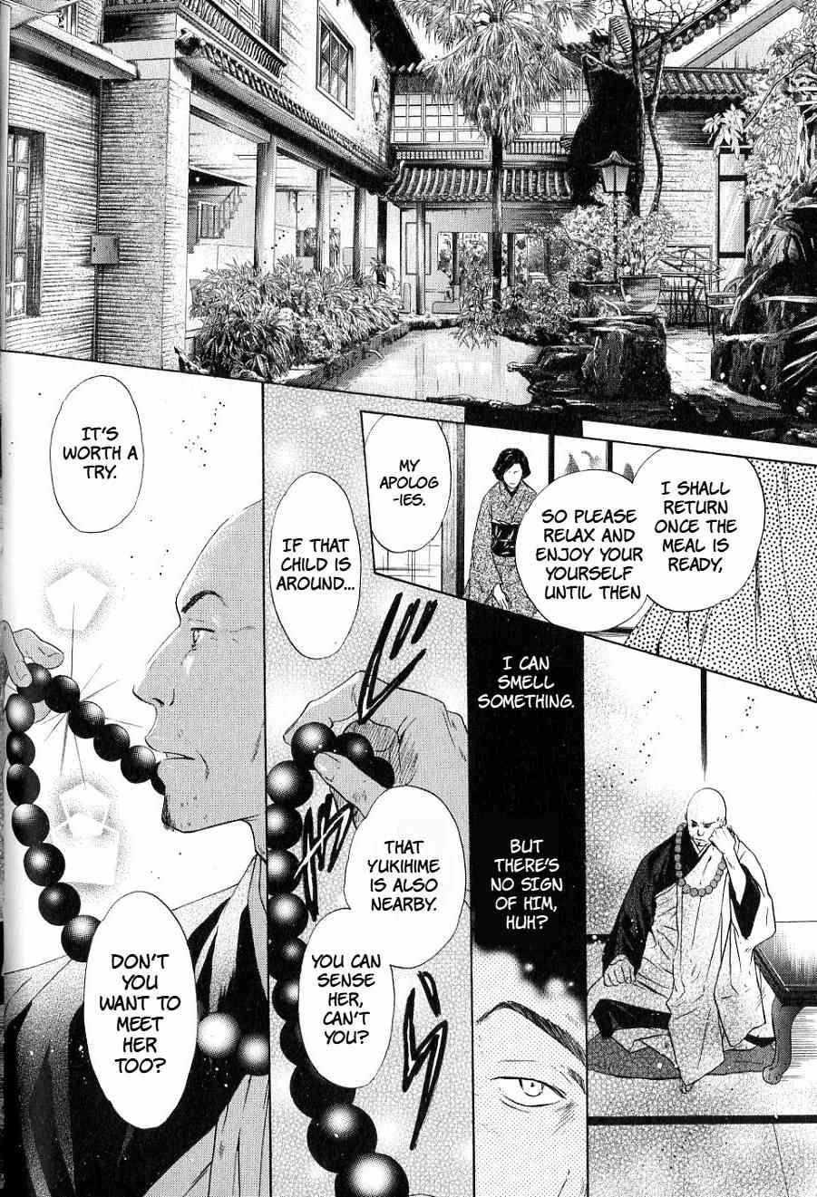 Hakkenden - Chapter 32