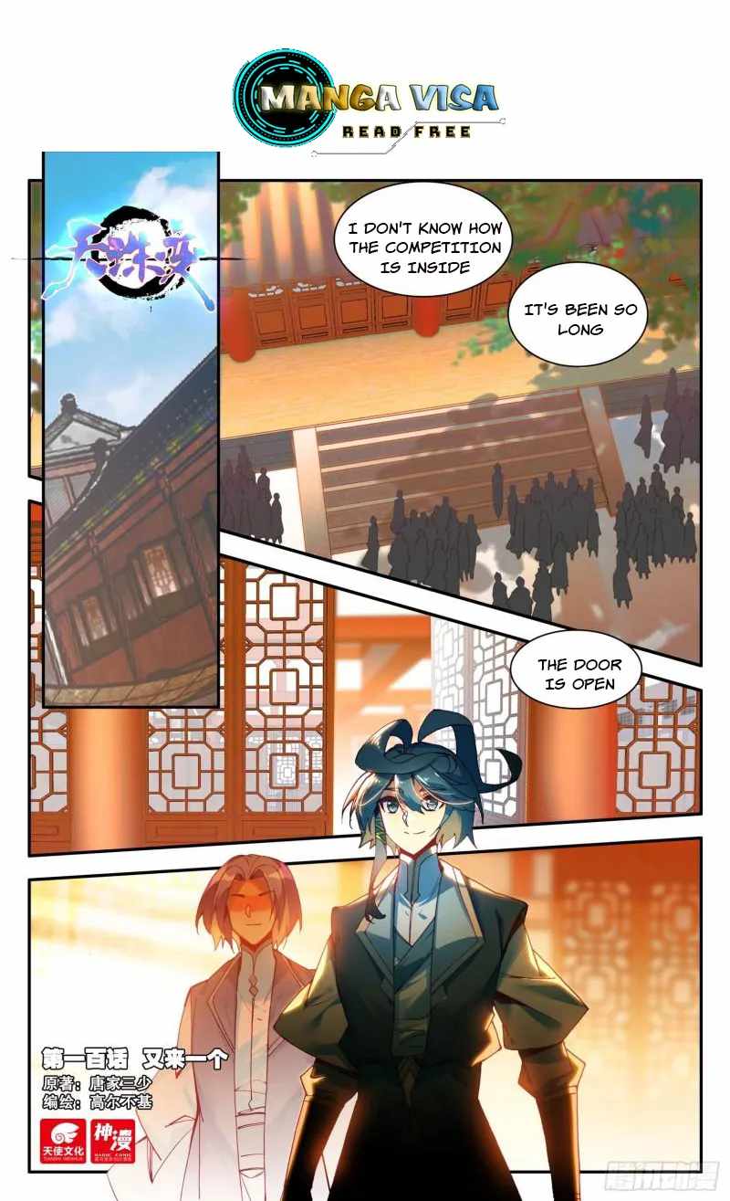 Heavenly Jewel Change - Chapter 100