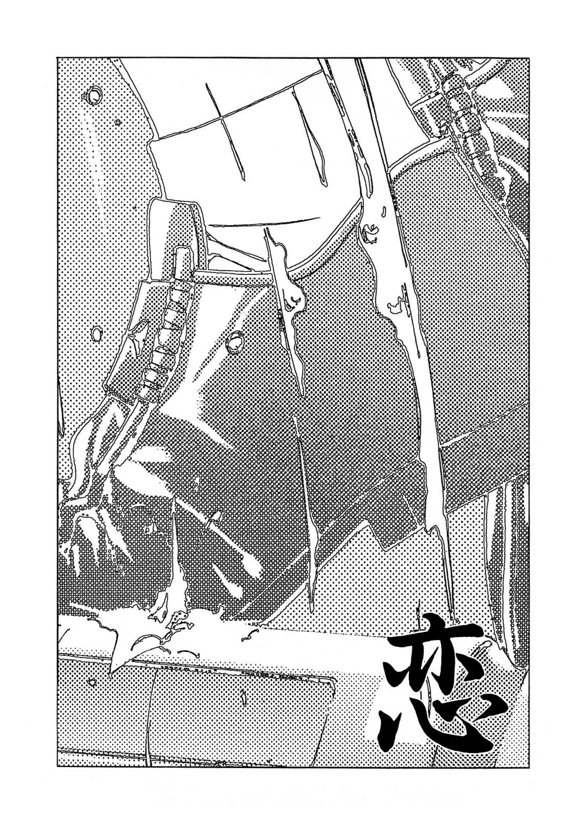 Koi - Vol.1 Chapter 1-8 V2 : [Complete]