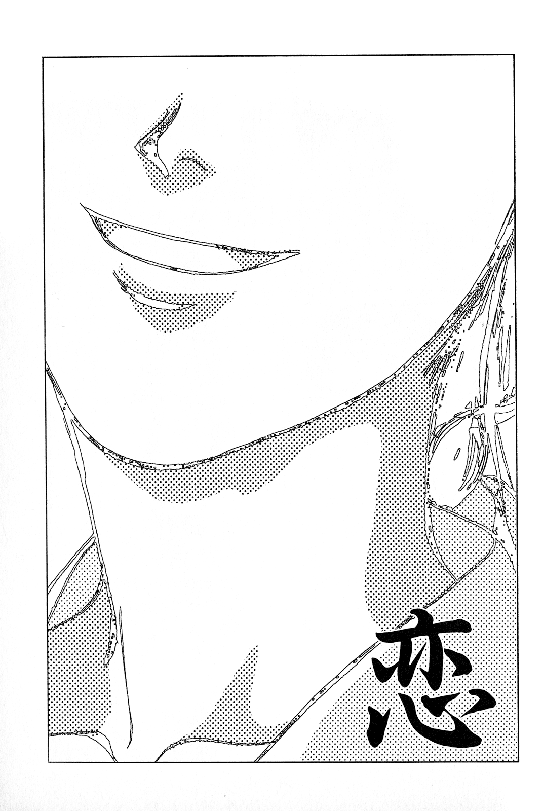 Koi - Vol.1 Chapter 1-8 V2 : [Complete]