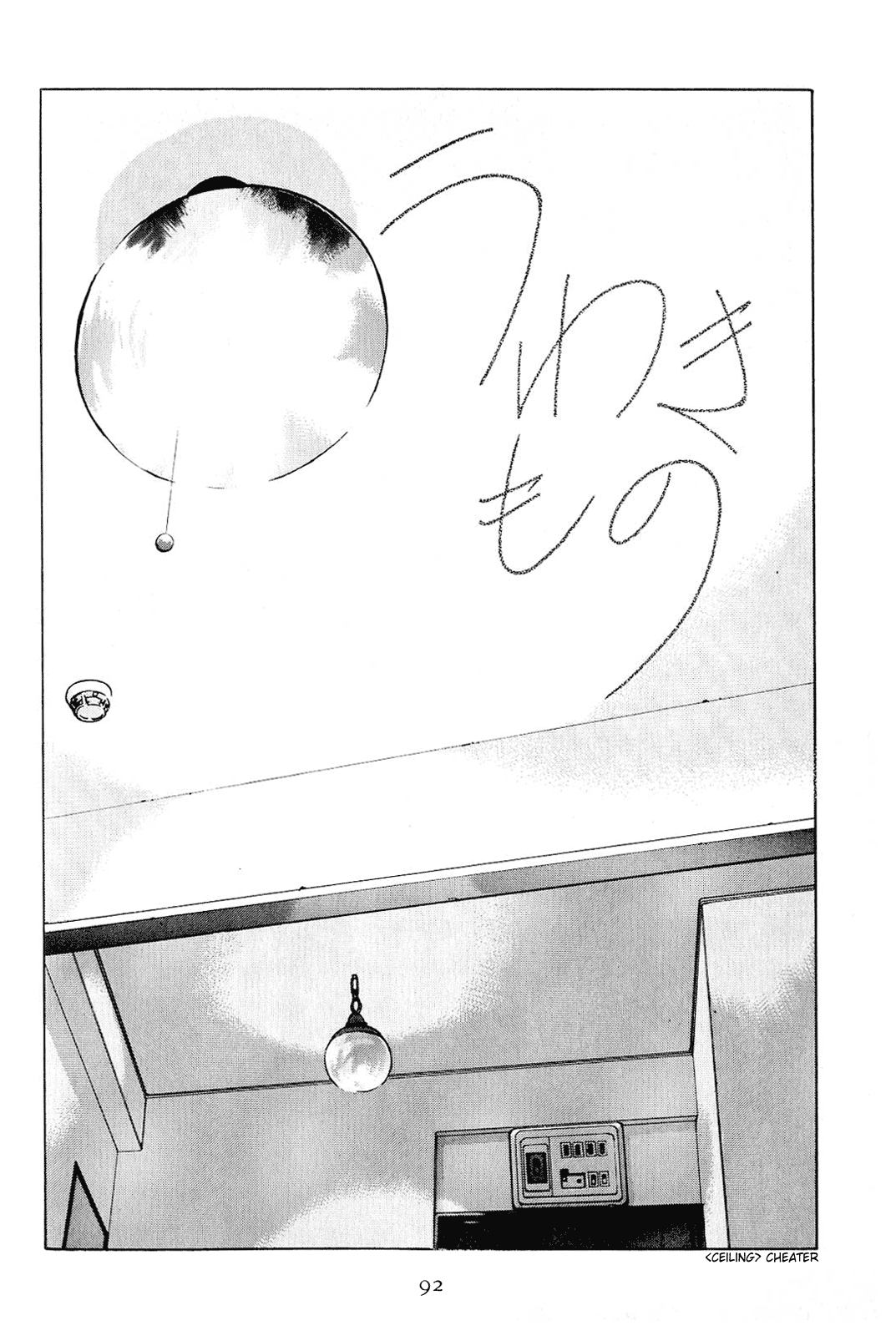 Koi - Vol.1 Chapter 1-8 V2 : [Complete]