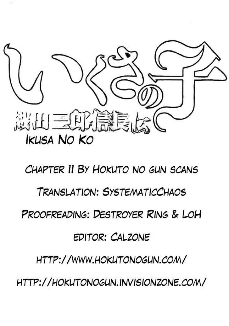 Ikusa No Ko - Vol.2 Chapter 11 : The Power Of The Pike