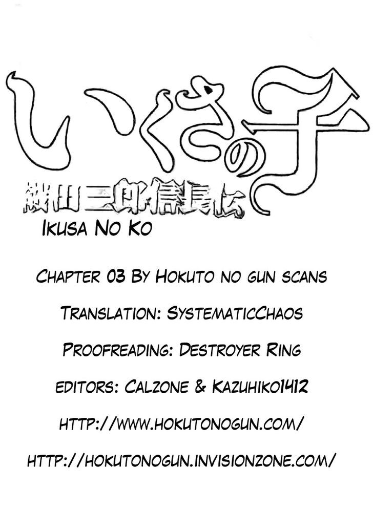 Ikusa No Ko - Vol.1 Chapter 3 : Meeting Of  Fate