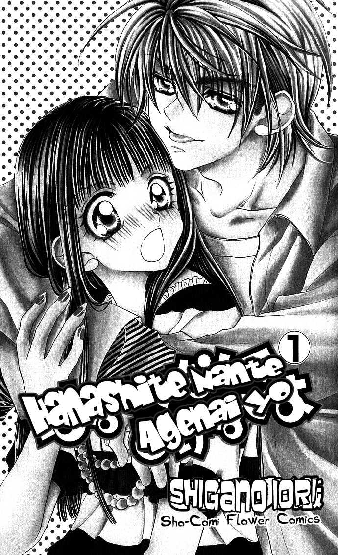 Hanashite Nante Agenai Yo - Vol.1 Chapter 1