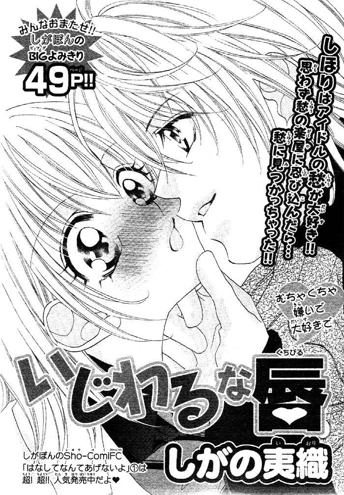 Hanashite Nante Agenai Yo - Vol.2 Chapter 11 : Side Story Two