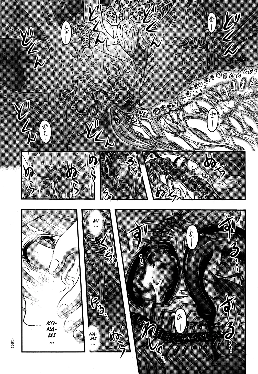 Utsuroboros - Vol.1 Chapter 5: Cave Of The Cursed Child