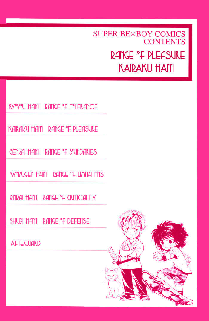 Kairaku Hani - Vol.2 Chapter 3